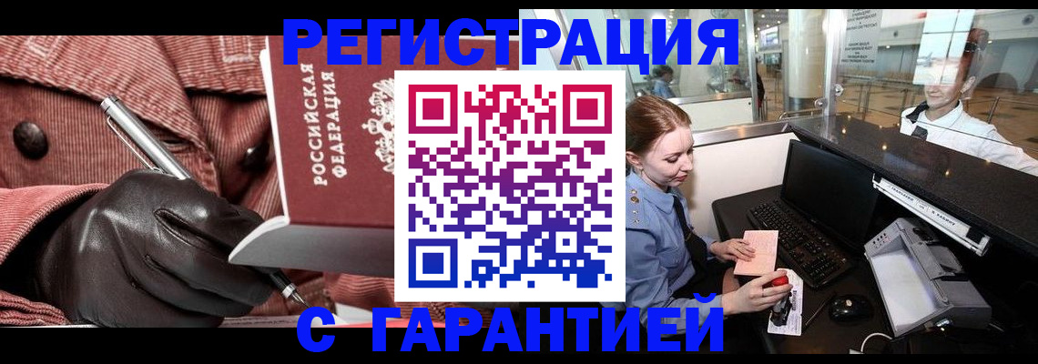 временная регистрация адрес в Карабаше