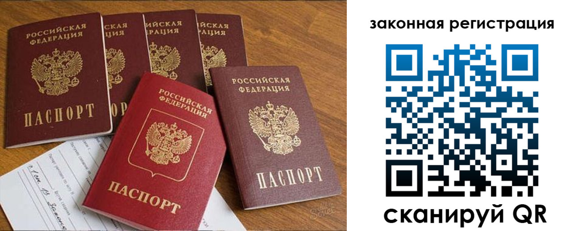 прописка в Карабаше