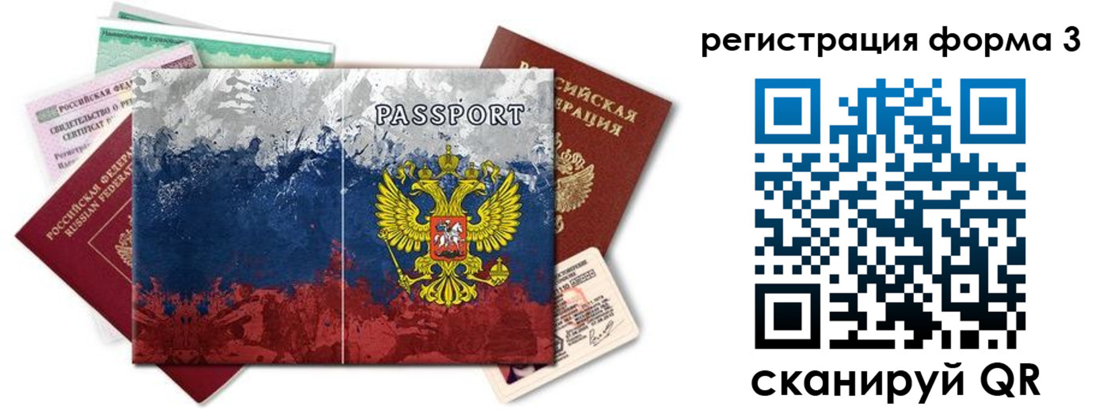 миграционный учет в Карабаше