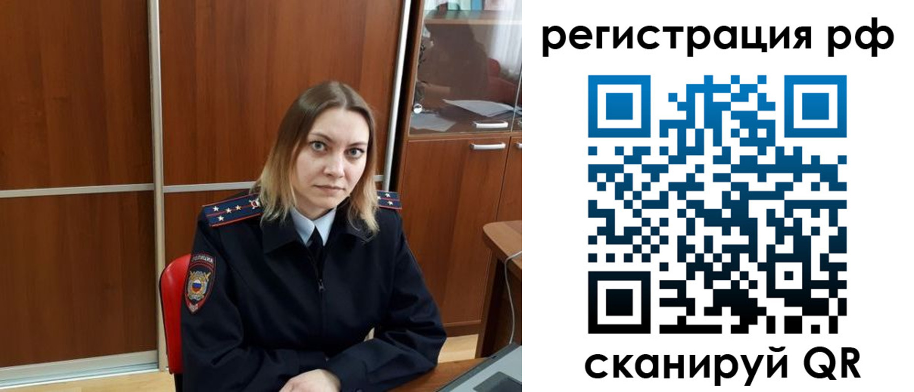 временная регистрация для всех в Карабаше