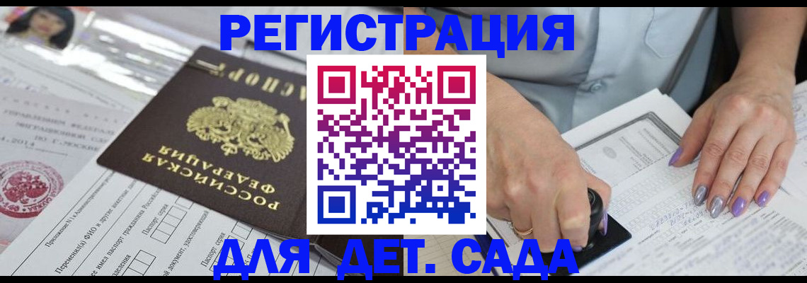 временная регистрация надежно в Карабаше