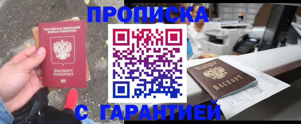 временная регистрация 2025 в Карабаше