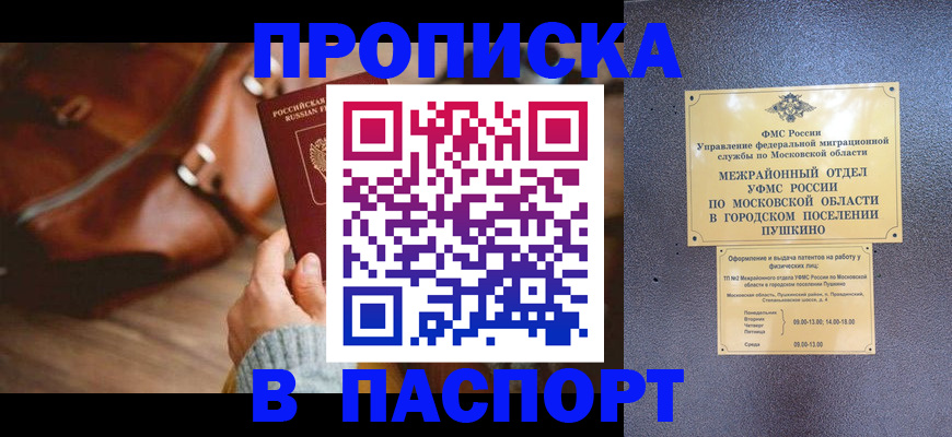 временная регистрация недорого в Карабаше