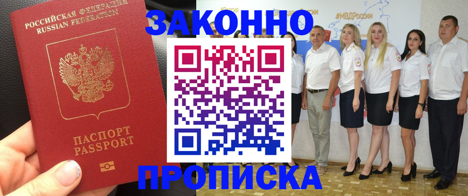 прописка от собственника в Карабаше